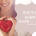 招桃花水晶