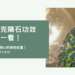捷克隕石