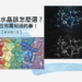 星座水晶