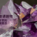 水晶佩戴禁忌