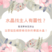 水晶找主人