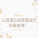黑曜石七星陣