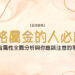 命格屬金