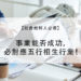 五行相生行業