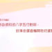 八字五行對照