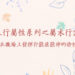 屬木行業