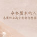 命格屬木