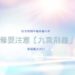 九宮飛星