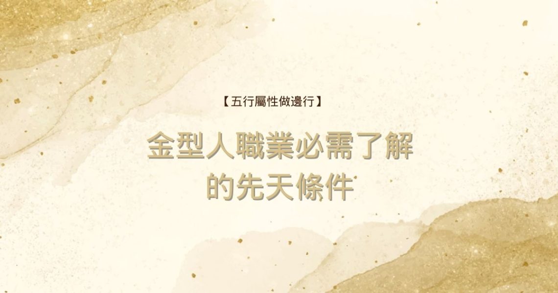 金型人職業