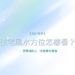住宅風水方位