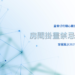 房間掛畫禁忌