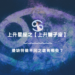 上升星座之【上升巨蟹座】,優缺特徵不同之處有哪些? | 星座知識2021