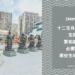 十二生肖相合