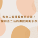 和合二仙