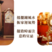 搖擺鐘風水
