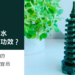 文昌塔風水