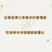 從【星座第七宮】看你的愛情運,性格與未來婚姻都能看出 | 星盤知識2021