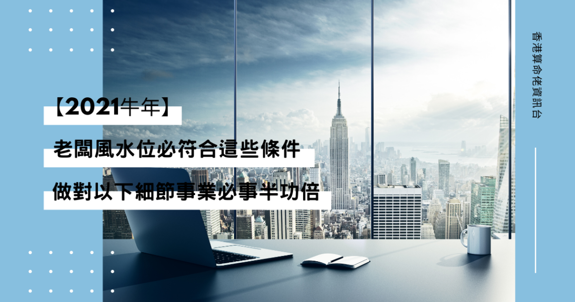 老闆風水位