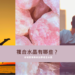 複合水晶