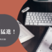 書桌風水