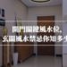 玄關風水禁忌