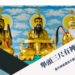 神桌擺放