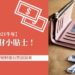 銀包聚財