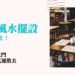 餐廳風水擺設禁忌